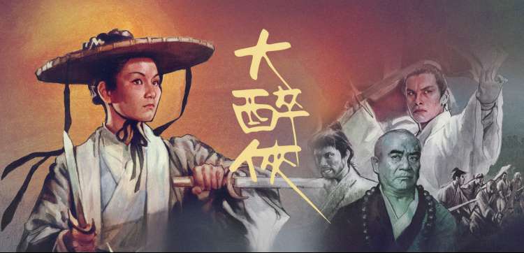 银河护卫队 横幅
